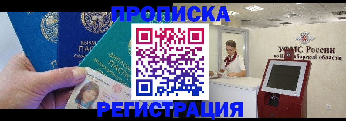 временная регистрация госуслуги в Евпатории