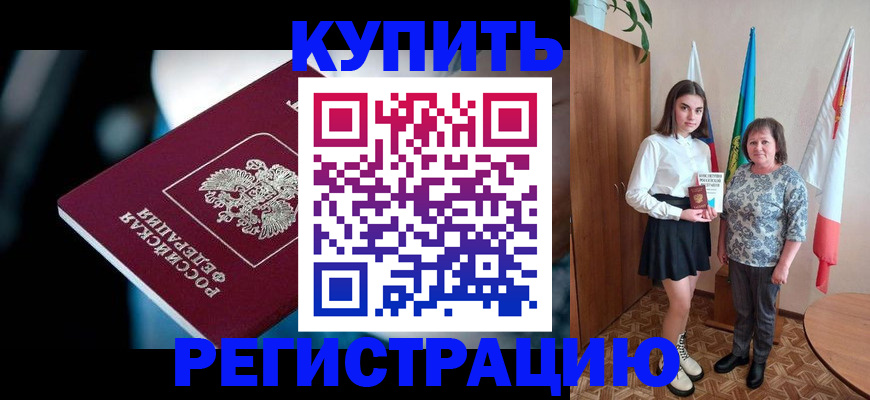 регистрация для школы в Евпатории
