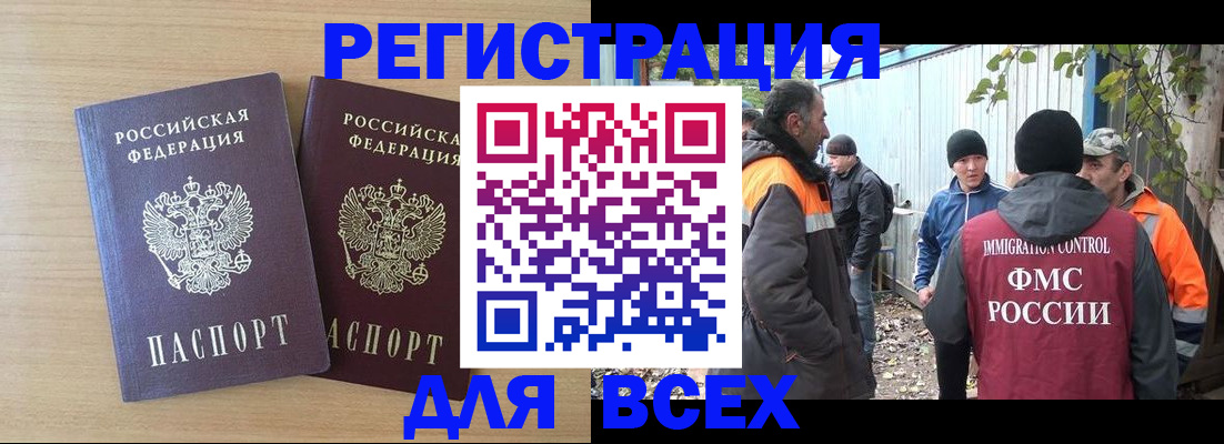 прописка гарантия в Евпатории